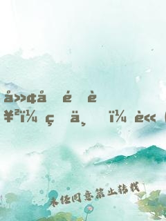 廢后逆襲：皇上，請(qǐng)上榻